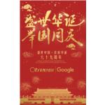 橙樹(shù)國慶放假通知