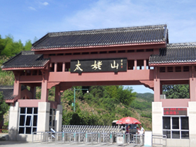 橙樹(shù)網(wǎng)絡(luò )福鼎太姥山之行！